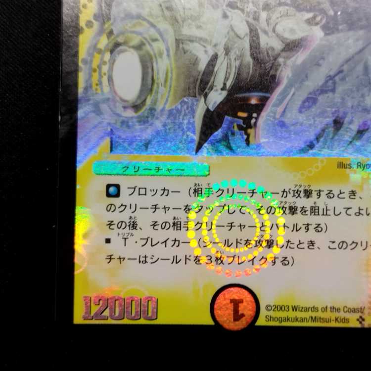 中古品 デュエルマスターズ 天海の精霊シリウス 初期 SR 1枚の通販