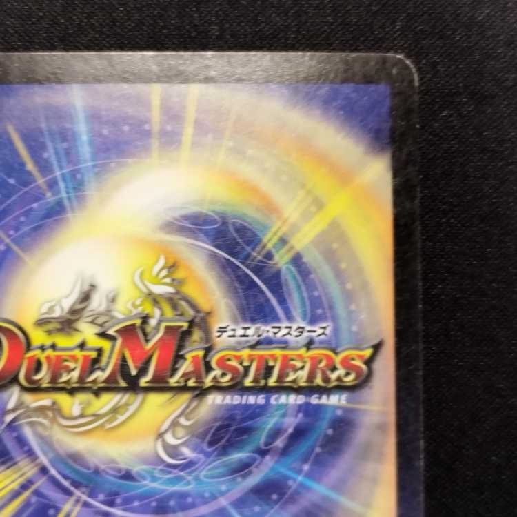 中古品 デュエルマスターズ 悪魔神バロム 初期 SR 1枚の通販 玩具道