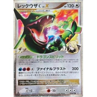 レックウザC LV.X」の激安通販 | magi