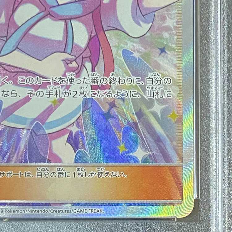 PSA10 リーリエの全力 SR ポケモンカード 1枚の通販 ぴーぷ（712440540