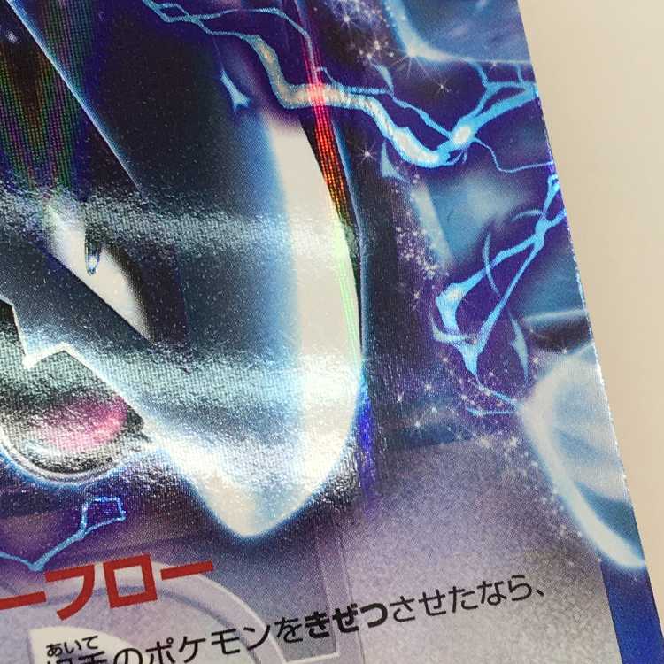 ルギアEX 086/093 1枚の通販 お宝発見津山店（1706529119） | magi