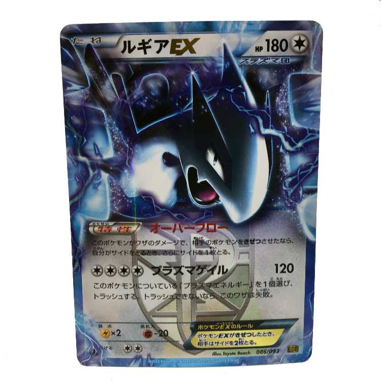 ルギアEX 086/093 1枚の通販 お宝発見津山店（1706529119） | magi