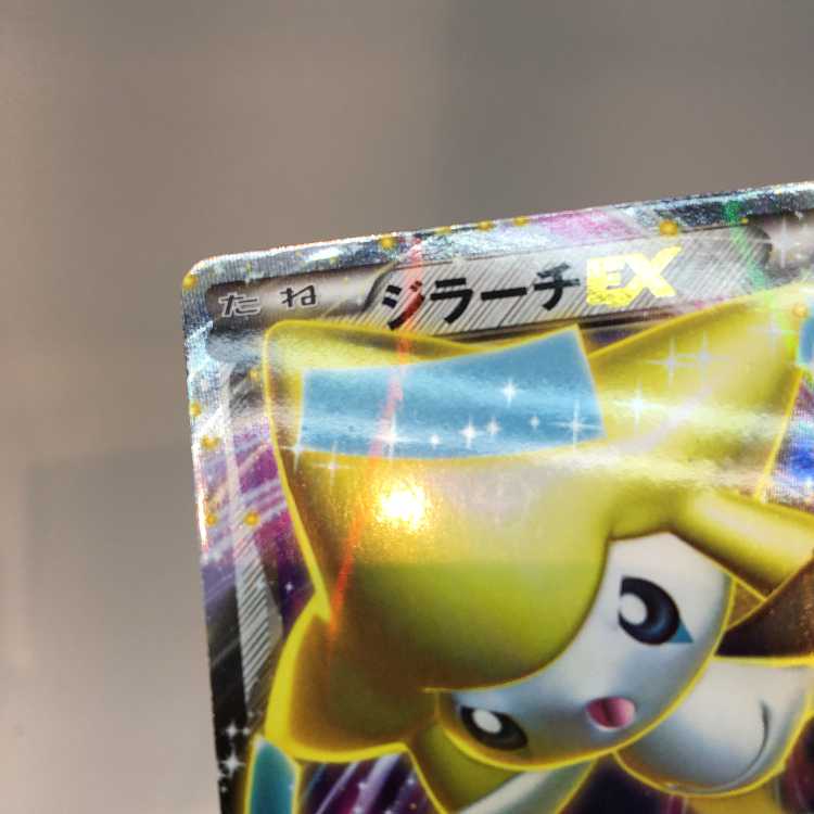 ジラーチEX 051/076 R ※難あり/折れ跡あり 1枚の通販 お宝発見津山店