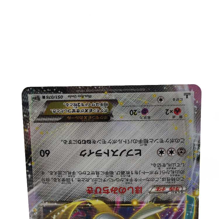 ジラーチEX 051/076 R ※難あり/折れ跡あり 1枚の通販 お宝発見津山店