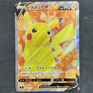 ピカチュウV(SR仕様) S-TD」の激安通販 | magi
