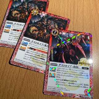 デストロイア」の激安通販 | magi