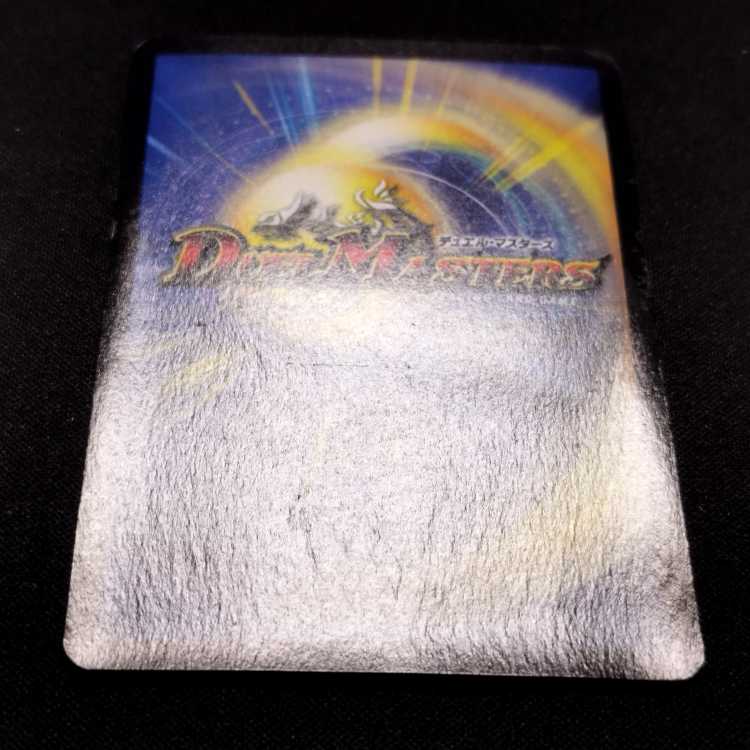 ジャンク品 デュエルマスターズ 超幻獣グラザルド 初期 SR 1枚の通販