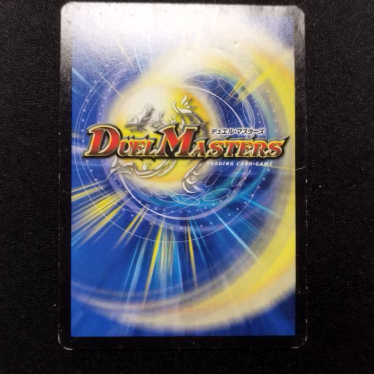 中古品 デュエルマスターズ 黄金龍 鬼丸「王牙」 初期 VIC 1枚の通販