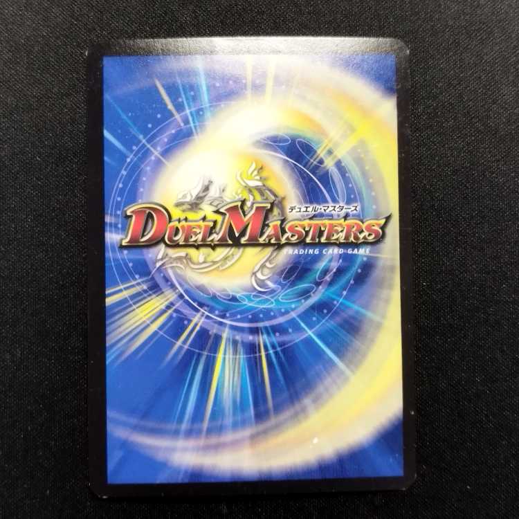 中古品 デュエルマスターズ 禁断の轟速 レッドゾーンX SR UGC 1枚の