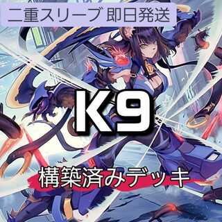 k9 ヨクル」の激安通販 | magi