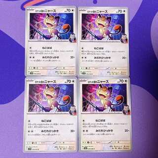 ロケット団のニャース」の激安通販 | magi