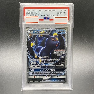 ブラッキーGX(125/SM-P)」の激安通販 | magi