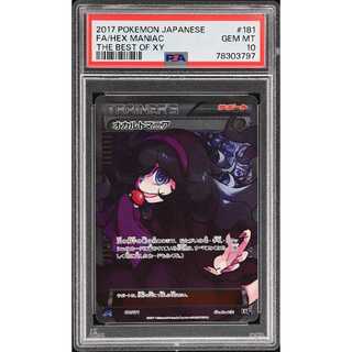 オカルトマニア sr」の激安通販 | magi