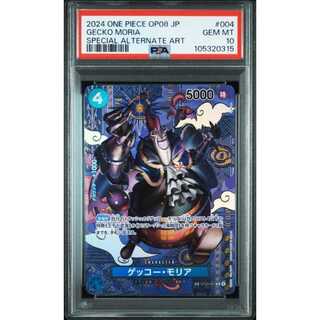 PSA10】ゲッコー・モリア(パラレル) SP ST03-004」の激安通販 | magi