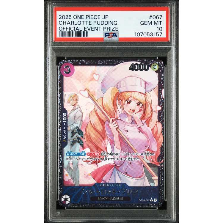 PSA10】シャーロット・プリン (パラレル)(フラッグシップバトル) R
