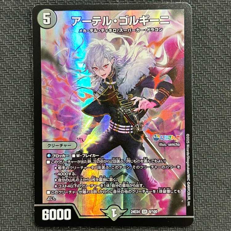 アーテルゴルギーニ 初期4枚 アーテルゴルギーニ 4枚 初期 アーテル