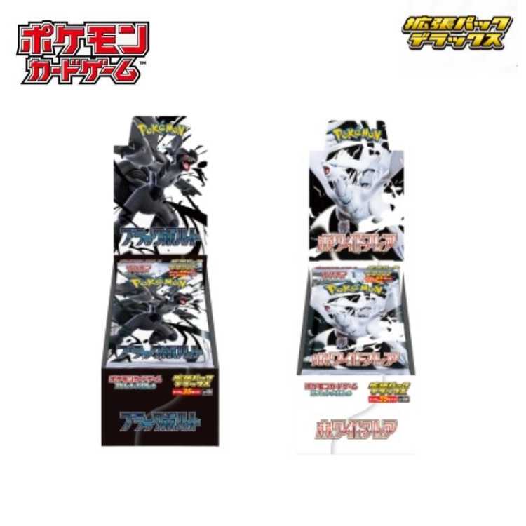 ポケモンカード ブラック＆ホワイト 各5BOX シュリンク付き シュリンク