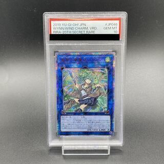 蒼翠の風霊使いウィン 20th」の激安通販 | magi