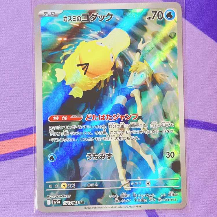 カスミのコダック AR 071/063 1枚の通販 ういろ🔔 写真の枚数＝お届け