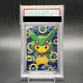ポンチョを着たピカチュウ psa10」の激安通販 | magi