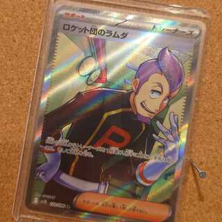 ロケット団のラムダ SR」の激安通販 | magi