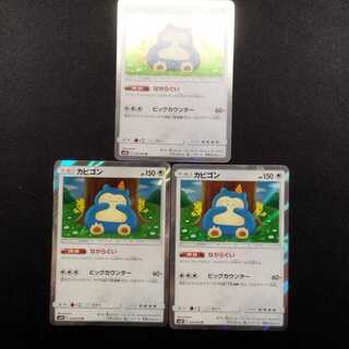 カビゴン R 076/095」の激安通販 | magi