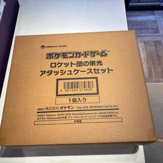 ロケット団 アタッシュケース」の激安通販 | magi