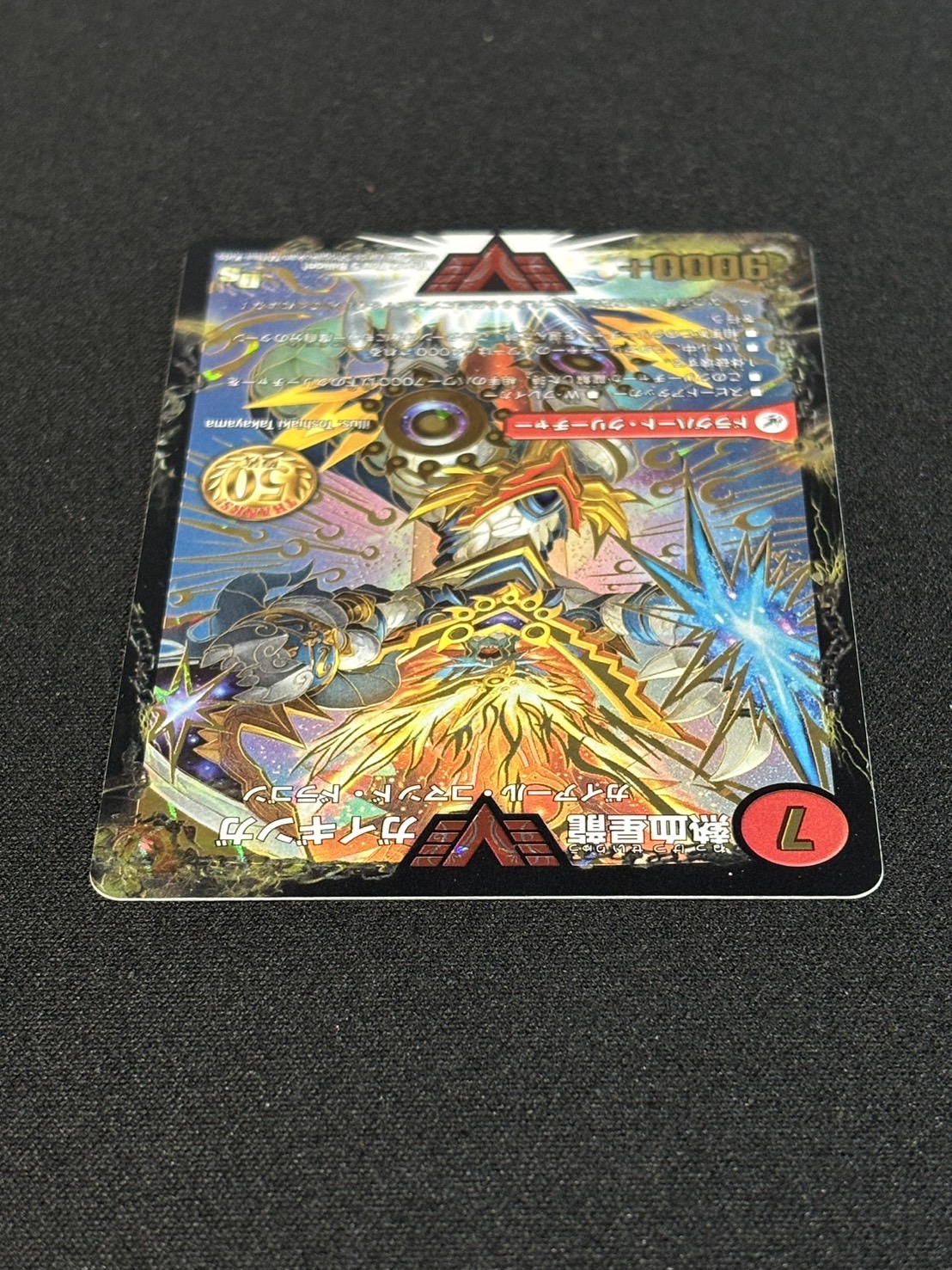 状態A-〕銀河大剣ガイハート/熱血星龍ガイギンガ【VV