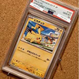 PSA10】ピカチュウ PROMO 120/SV-P」の激安通販 | magi