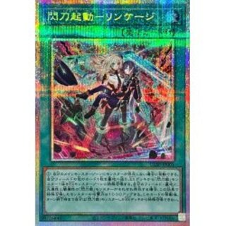 状態A-〕閃刀起動リンケージ【プリズマティックシークレット】{ULSP