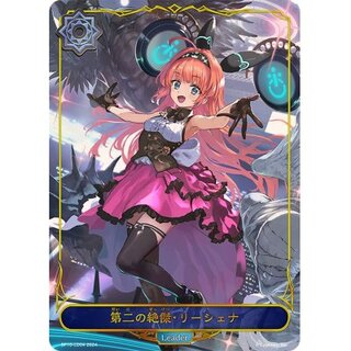 状態A-〕第二の絶傑・リーシェナ(リーダー)【-】{BP10-LD04} 1枚の通販