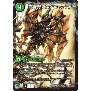 ボアロアックス」の激安通販 | magi