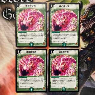 魂の呼び声」の激安通販 | magi