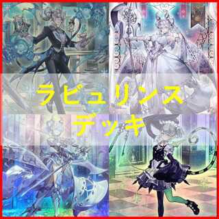 ラビュリンス デッキ」の激安通販 | magi