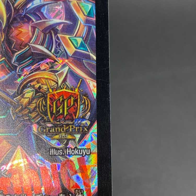 偽りの王ヴィルヘルム GPプロモ P41/Y15 1枚の通販 土日祝休 magi公式