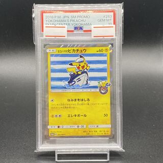 ヨコハマのピカチュウ PSA10」の激安通販 | magi