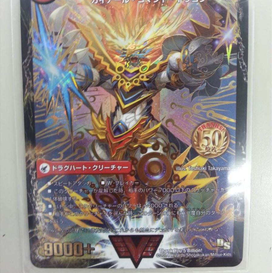 ガイギンガ プロモ 1枚の通販 やまけん（2063353265） | magi