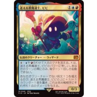 黒魔道士」の激安通販 | magi