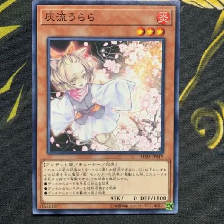 遊戯王 はるうらら 1枚の通販 いのうえ（828999025） | magi
