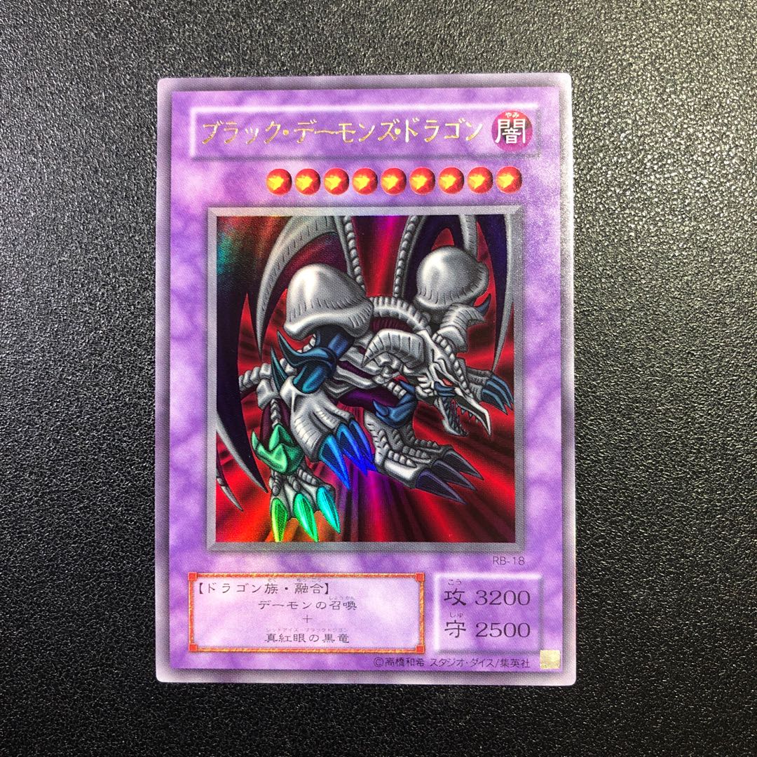 ARS9】ブラックデーモンズドラゴン バンダイ版 PSA9相当 ホロカード