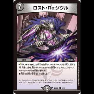 ロスト・Re:ソウル」の激安通販 | magi
