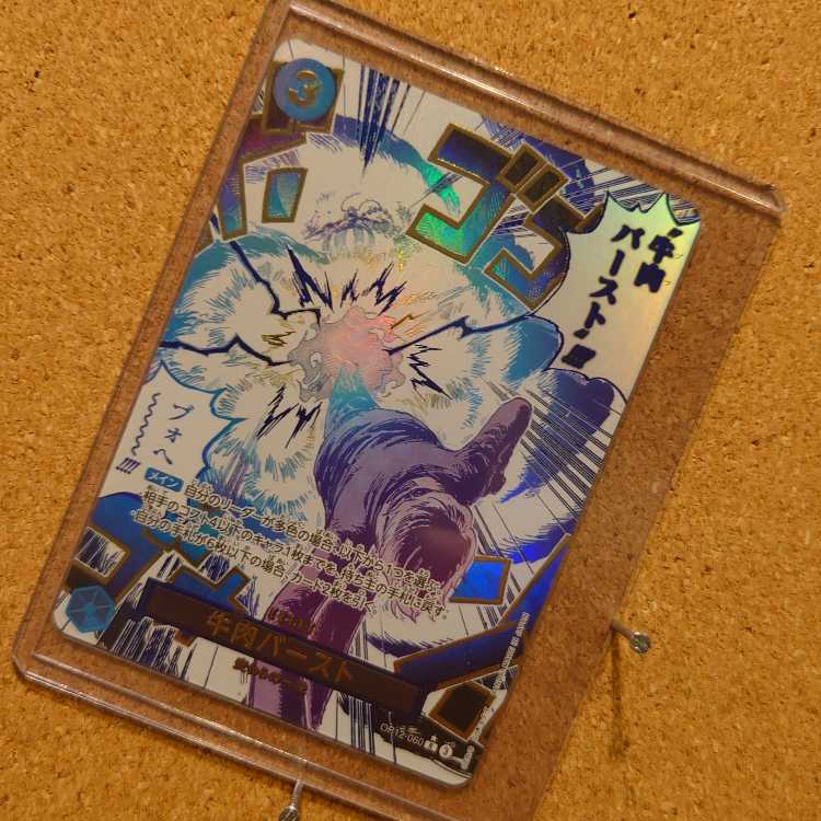 牛肉バースト(パラレル) P-R OP12-060 1枚の通販 カードコレクト屋