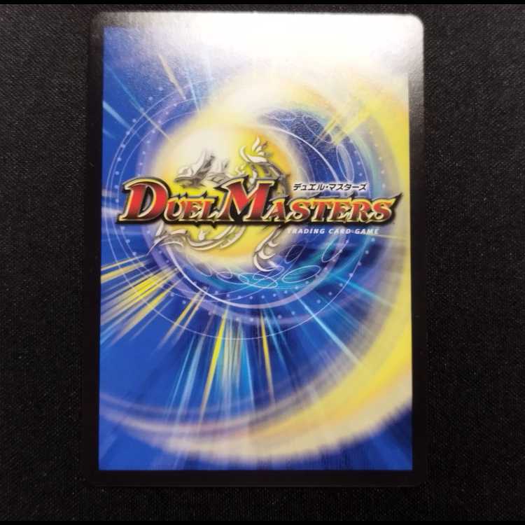 中古品 デュエルマスターズ バジュラズ・ソウル SR MAXレア 1枚の通販