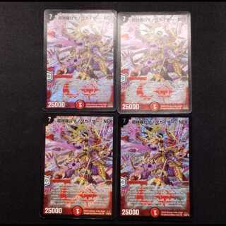 超神羅ロマノフカイザー・NEX」の激安通販 | magi