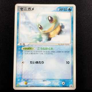 ゼニガメ プロモ」の激安通販 | magi