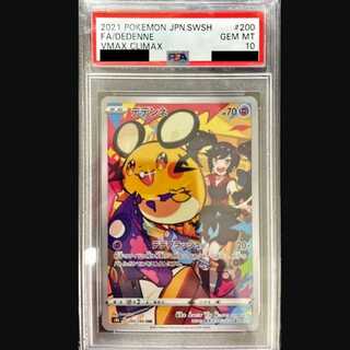 デデンネ psa10」の激安通販 | magi
