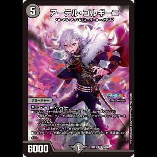 アーテル・ゴルギーニ」の激安通販 | magi