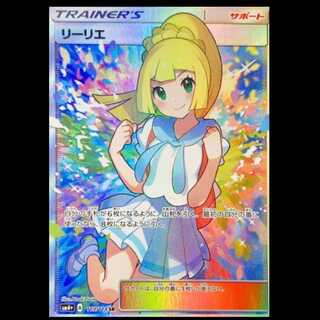 リーリエPSA10の高額カード・買取価格相場ランキングTOP20 | magi