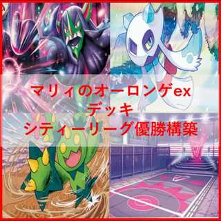 オーロンゲ」の激安通販 | magi