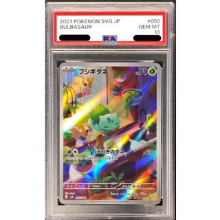 フシギダネ C PSA10」の激安通販 | magi